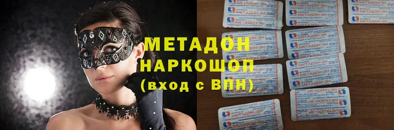 МЕТАДОН methadone  Буинск 