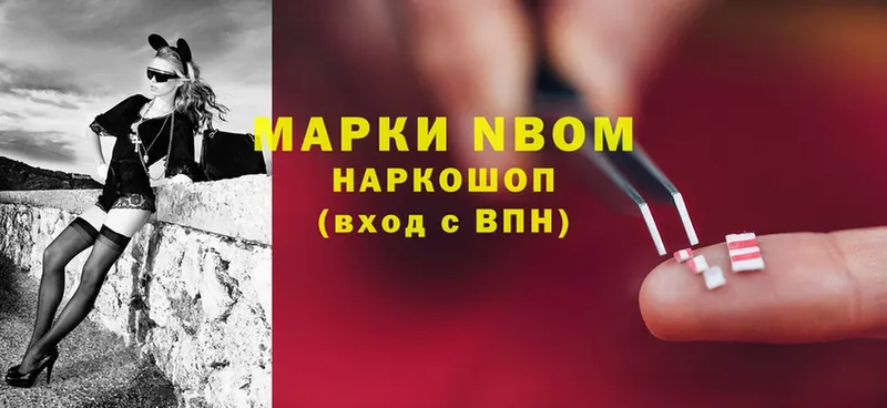 кракен ссылки  где купить наркоту  Буинск  Марки 25I-NBOMe 1,5мг 